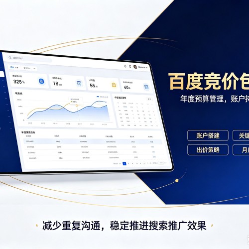 同安百度竞价包年